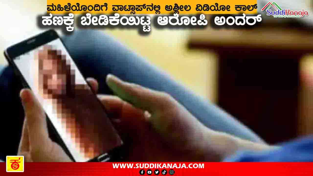 video call
