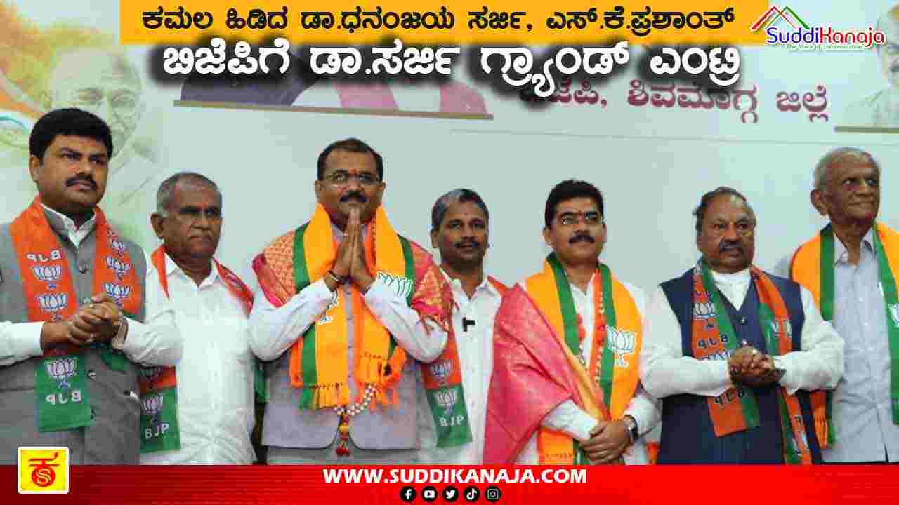 Dr Dhananjay sarji BJP Joined