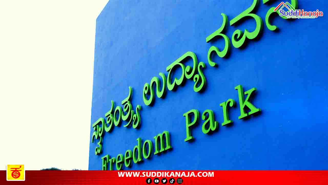 Freedom park