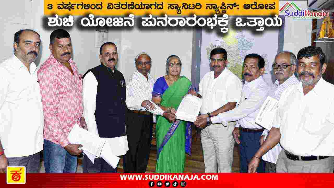 Kallur megharaja suchi scheme