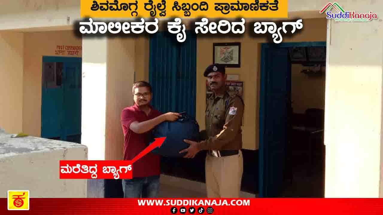 Shivamogga Railwa