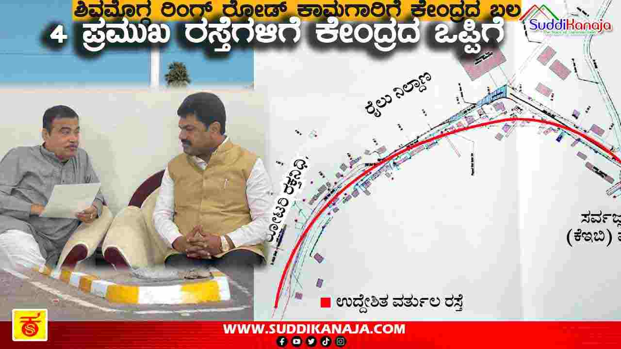 byy raghavendra ring road