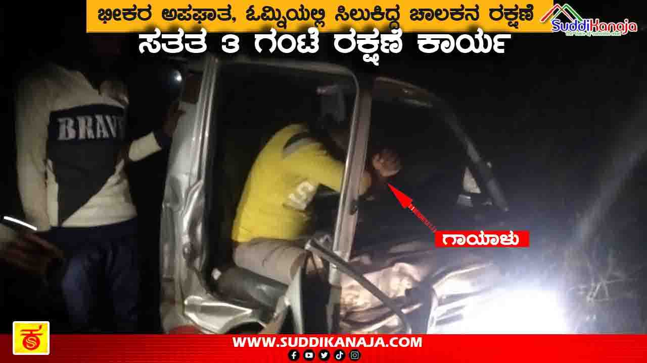 sagar accident