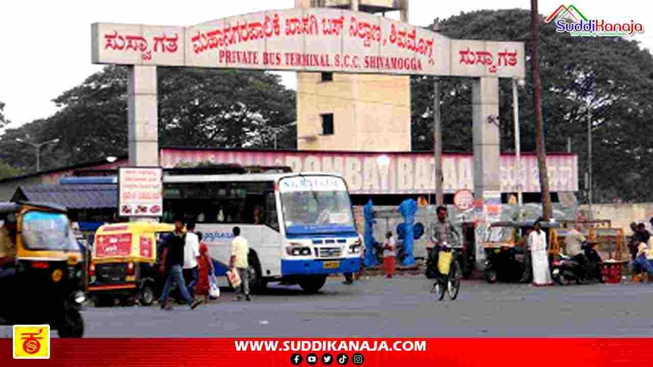 Private bus  | ಶಿವಮೊಗ್ಗದಲ್ಲಿ 187 ಖಾಸಗಿ ಬಸ್‍ಗಳು ಸೆರೆಂಡರ್, ಕಾರಣವೇನು? ಏನಿದು ಸೆರೆಂಡರ್?