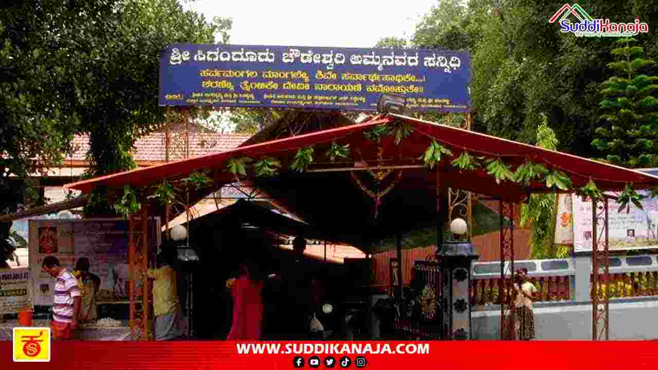 Sigandur Chowdeshwari | ಸಿಗಂದೂರು ಜಾತ್ರೆಗೆ ಡೇಟ್ ಫಿಕ್ಸ್, ಯಾವ ದಿನ ಏನೆಲ್ಲ ಕಾರ್ಯಕ್ರಮ?