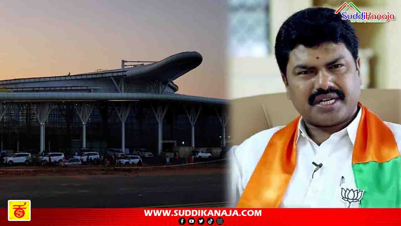 Shivamogga airport | ಶಿವಮೊಗ್ಗ ವಿಮಾನ ನಿಲ್ದಾಣದಲ್ಲಿ‌ ಉದ್ಯೋಗ ಅವಕಾಶಗಳ ಬಗ್ಗೆ ಸಂಸದ ರಾಘವೇಂದ್ರ ಹೇಳಿದ್ದೇನು?