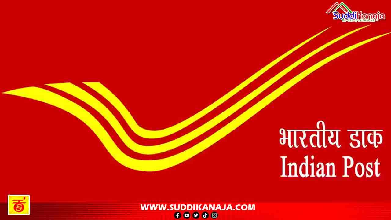 Postal department | 40,889 ಹುದ್ದೆಗಳ ನೇಮಕಾತಿಗೆ ಅಧಿಸೂಚನೆ, ಎಸ್ಸೆಸ್ಸೆಲ್ಸಿ ಪಾಸ್ ಆದವರು ಅರ್ಜಿ ಸಲ್ಲಿಸಿ