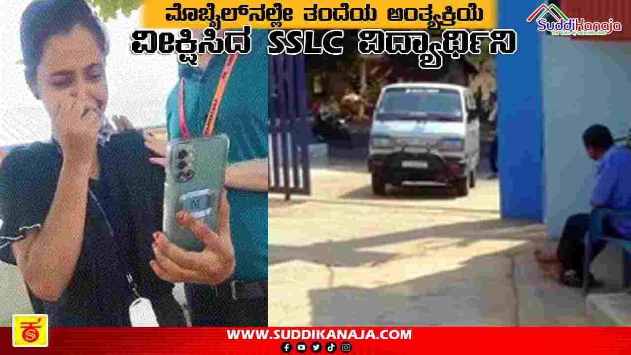 sslc student