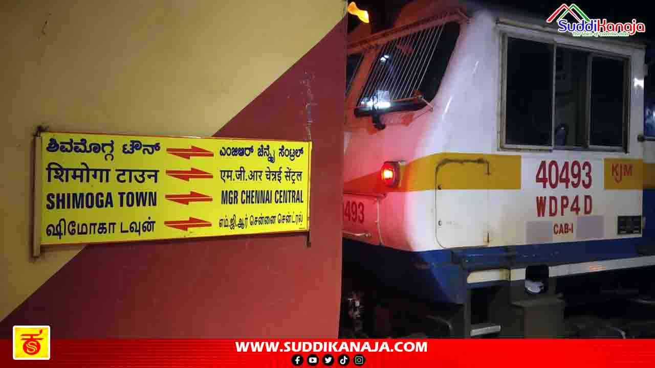 shimoga chennai train