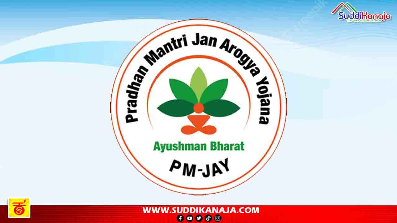 Ayushman Bharat | ಆಯುಷ್ಮಾನ್’ಗೆ ಹಣ ವಸೂಲಿ, ಮೂರು ಆಸ್ಪತ್ರೆಗಳಿಗ ಶೋಕಾಸ್ ನೀಡಲು ಡಿಸಿ ಸೂಚನೆ, 5 ತಿಂಗಳಲ್ಲಿ 9 ತಾಯಂದಿರ ಮರಣ