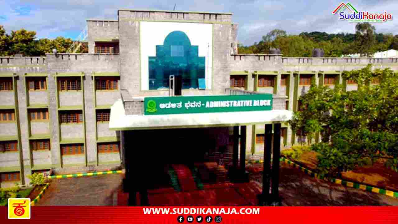 Kuvempu university | ಕುವೆಂಪು ವಿವಿಯಿಂದ 137 ಕೋಟಿಗಳ ಬಜೆಟ್ ಮಂಡನೆ