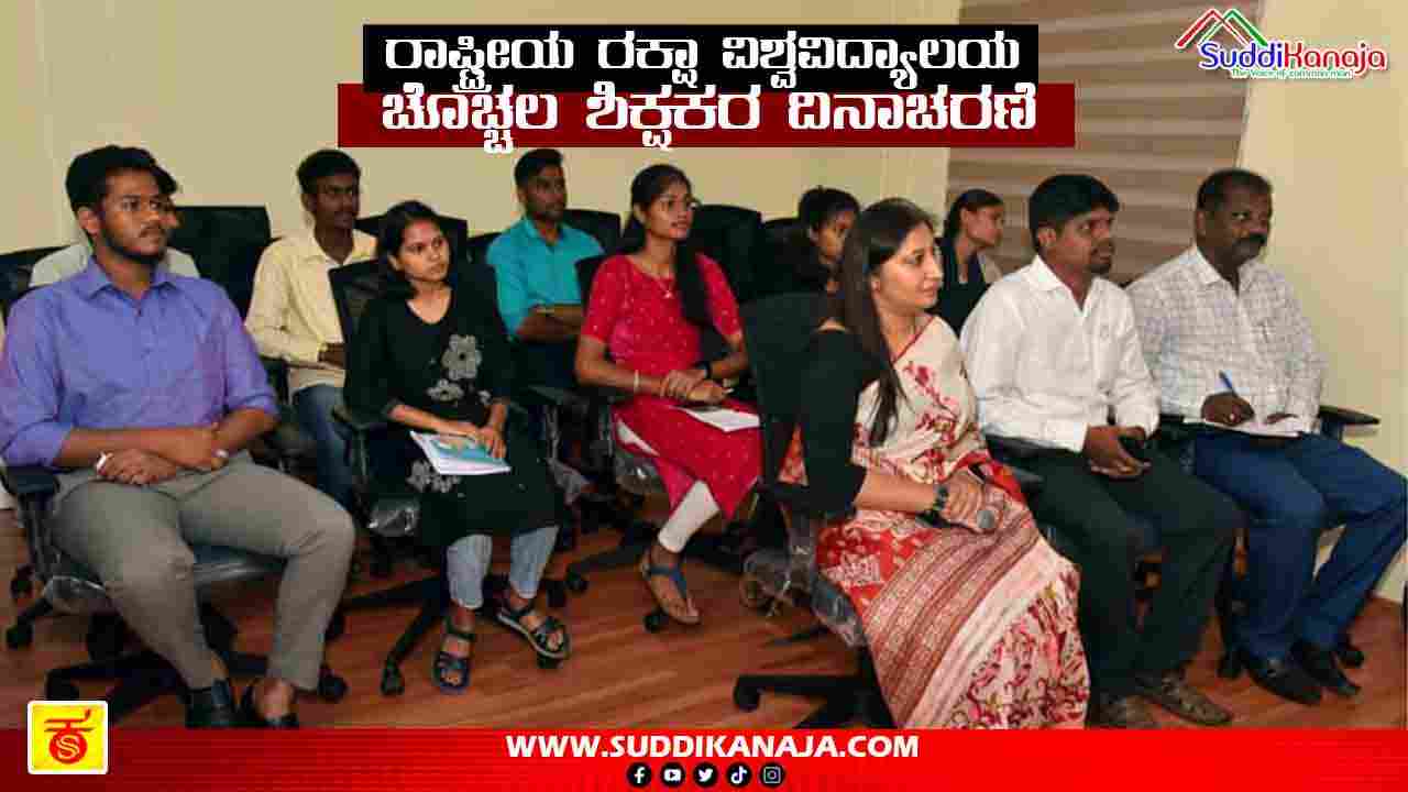 Rakhsa university