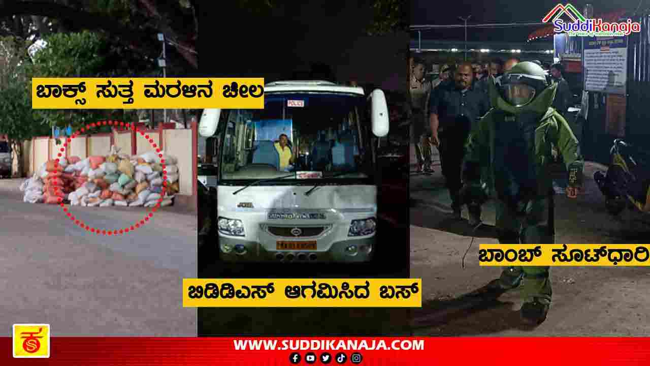Suspected Box | ಶಿವಮೊಗ್ಗ ರೈಲ್ವೆ ನಿಲ್ದಾಣ ಬಳಿ ಅನುಮಾನಾಸ್ಪದ ಬಾಕ್ಸ್ ಪತ್ತೆ, ಆಪರೇಷನ್ ಗೆ ಮಳೆ ಅಡ್ಡಿ, ಇದುವರೆಗಿನ ಬೆಳವಣಿಗೆಗಳೇನು?