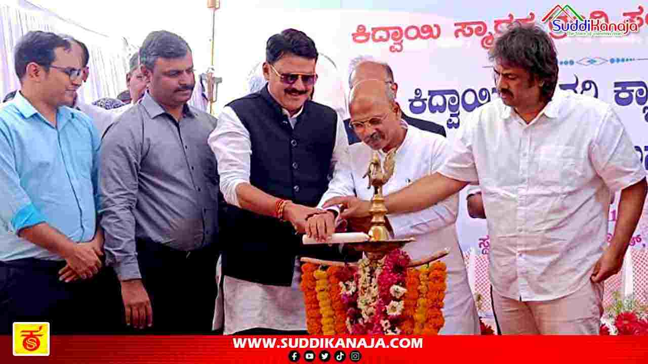 Kidwai hospital Sharnaprakash patil