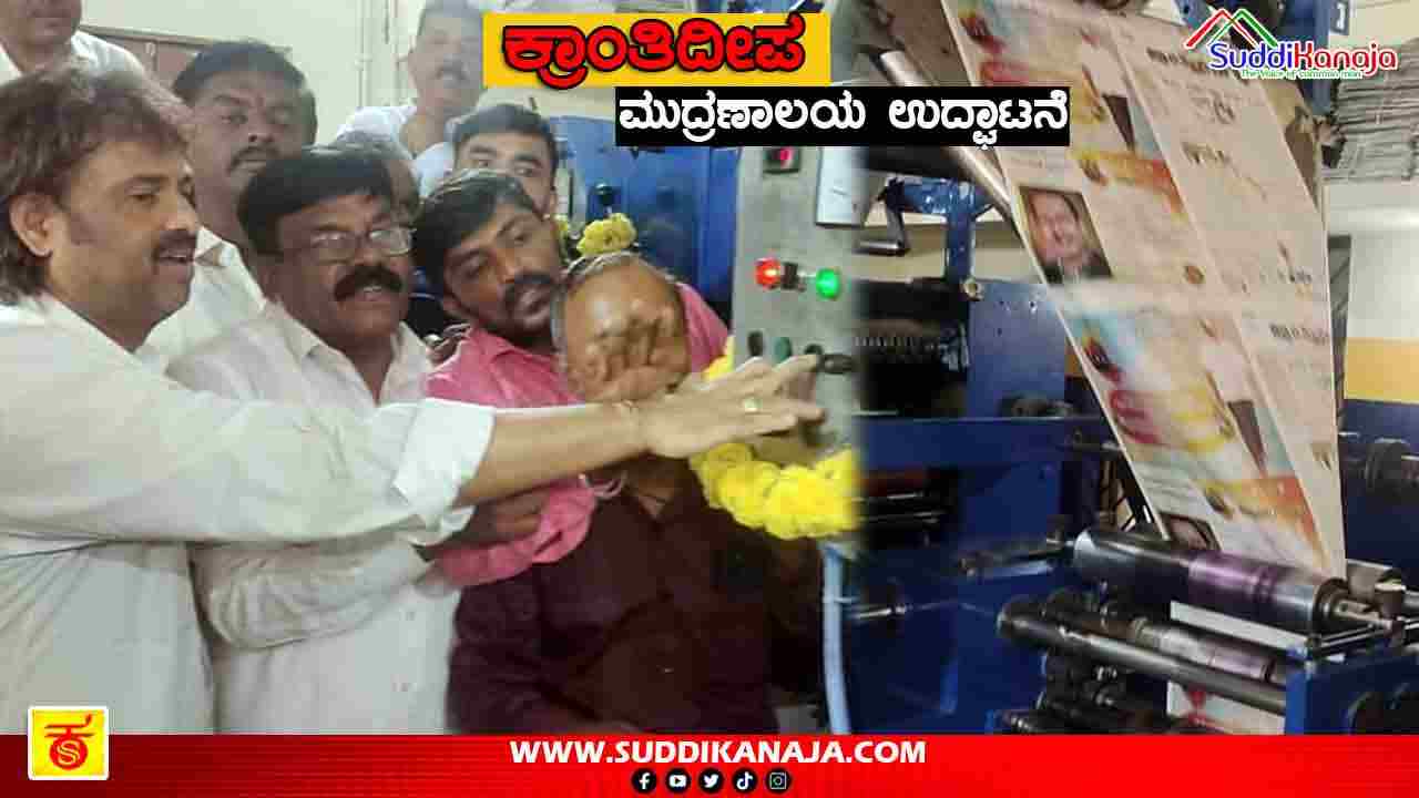 Kranthi Deepa