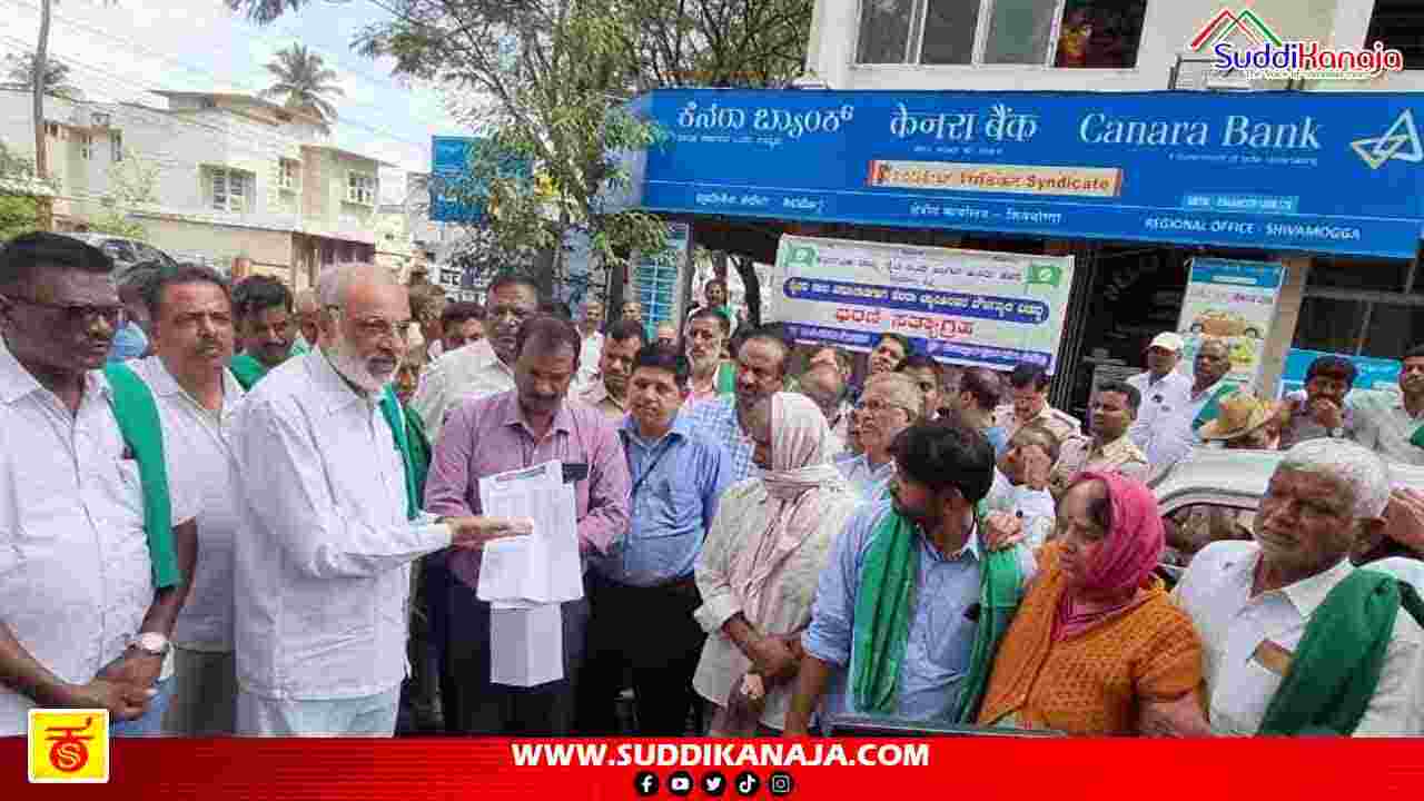 Bank Loan | ರೈತನ ಮನೆ ಸ್ವಾಧೀನಕ್ಕೆ ಬ್ಯಾಂಕಿನಿಂದ ನೋಟಿಸ್, ಬೀದಿಗಿಳಿದ ರೈತರು, ಬೇಡಿಕೆ ಏನು?