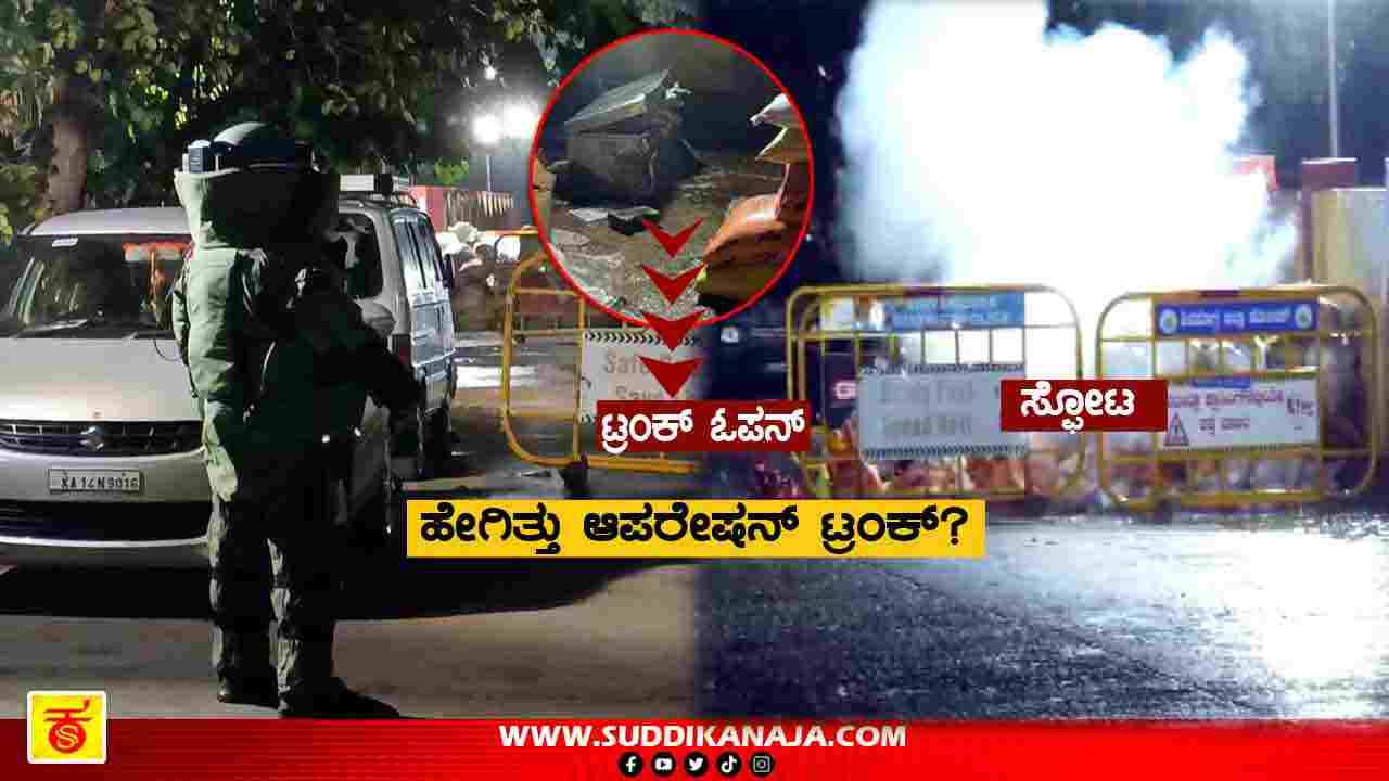 Shimoga railway station | ರೈಲ್ವೆ ನಿಲ್ದಾಣ ಬಳಿ ಅನುಮಾನಾಸ್ಪದ ಬಾಕ್ಸ್, ಇಟ್ಟವರಾರು? ಇಲ್ಲಿದೆ ಕಂಪ್ಲೀಟ್ ರಿಪೋರ್ಟ್