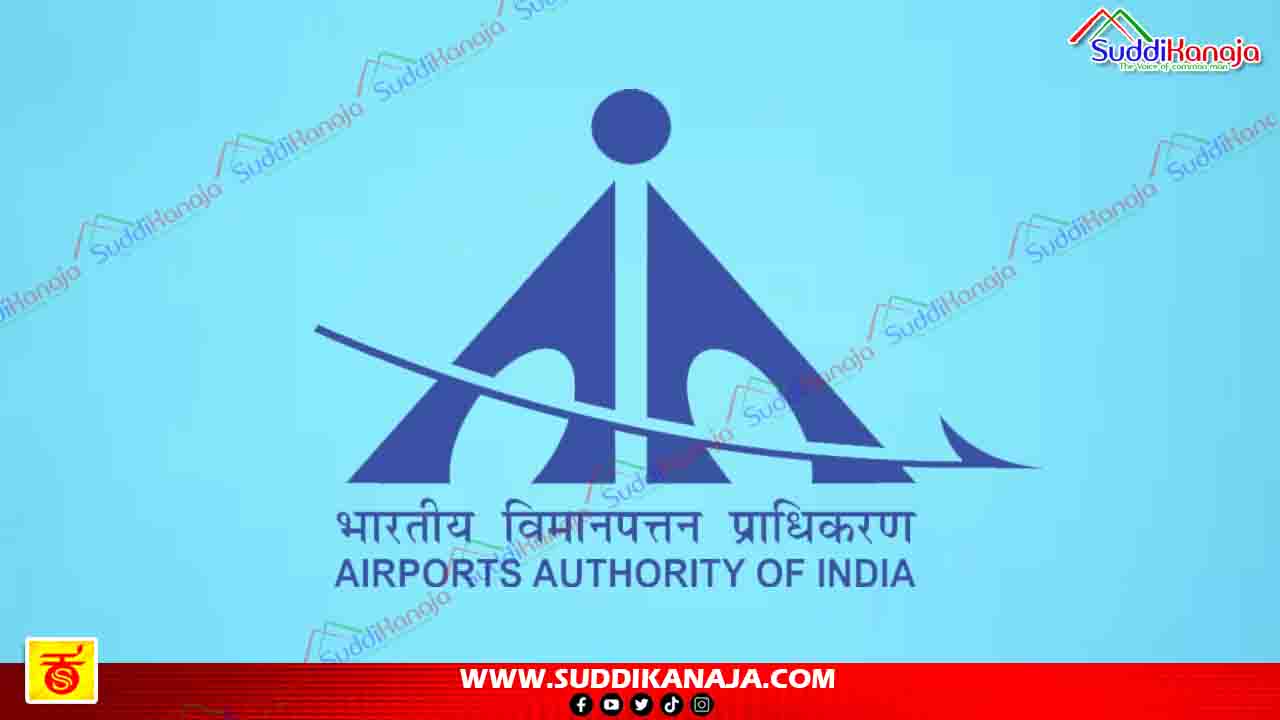 AAI recruitment | ಏರ್’ಪೋರ್ಟ್ ಅಥಾರಿಟಿ ಆಫ್ ಇಂಡಿಯಾದಲ್ಲಿ ವಿವಿಧ ಉದ್ಯೋಗ, ಡಿಗ್ರಿ, ಡಿಪ್ಲೊಮಾ, ಐಟಿಐ ಪಾಸಾದವರಿಗೆ ಸುವರ್ಣ ಅವಕಾಶ