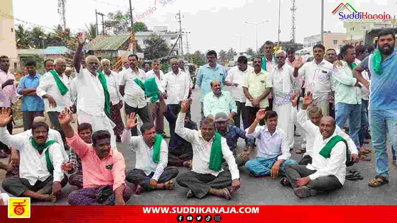 Farmer Protest | ಕಾಡಾ ನಿರ್ಧಾರಕ್ಕೆ ರೈತರ ಆಕ್ರೋಶ, ಗಂಟೆಗಟ್ಟಲೇ ಟ್ರಾಫಿಕ್ ಜಾಮ್