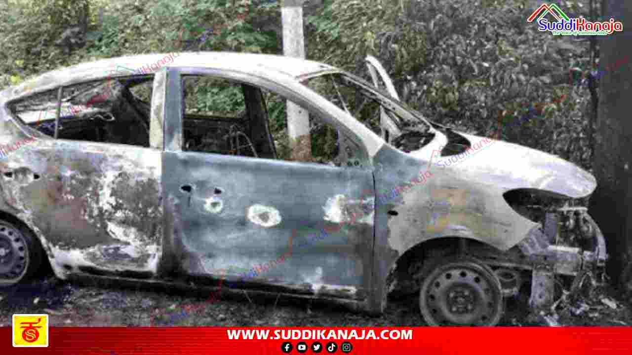 Car Burnt | ಚಲಿಸುತ್ತಿದ್ದ ಕಾರಿನಲ್ಲಿ ದಿಢೀರ್ ಬೆಂಕಿ, ಸುಟ್ಟು ಕರಕಲಾದ ಕಾರು