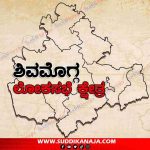 Shivamogga Loka sabha constituency Map