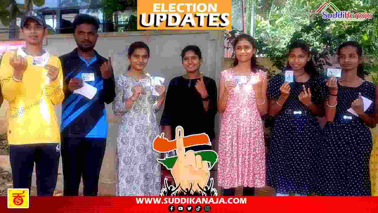 Voting | ಶಿವಮೊಗ್ಗದಲ್ಲಿ ಮಧ್ಯಾಹ್ನ 1 ಗಂಟೆವರೆಗೆ ಎಷ್ಟು ಮತದಾನವಾಗಿದೆ, ಬೆಳಗ್ಗೆಯಿಂದ ಹೇಗಿದೆ ಟ್ರೆಂಡ್? ಎರಡು ಕಡೆ ಮತದಾನ ವಿಳಂಬ