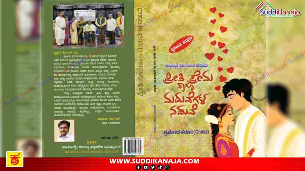 Book Review