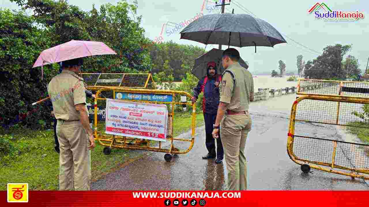 Flood | ನೆರೆಪೀಡಿತ ಪ್ರದೇಶಗಳಿಗೆ ಎಸ್.ಪಿ ಭೇಟಿ, ಸಾರ್ವಜನಿಕರಿಗೆ ನೀಡಿದ ಸೂಚನೆಗಳೇನು?