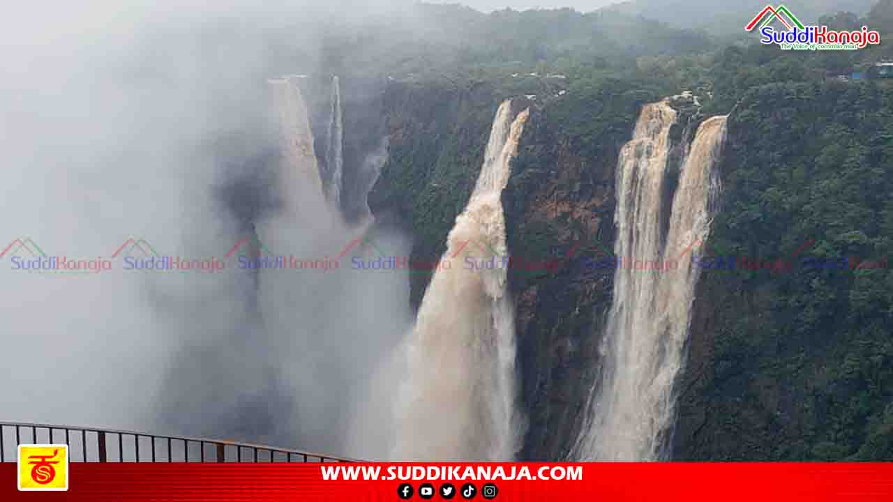 Jog falls | ಜೋಗ ಜಲವೈಭವ, ಕೈಬೀಸಿ ಕಡೆಯುತ್ತಿವೆ ರಾಜಾ, ರೋರರ್, ರಾಕೆಟ್, ರಾಣಿ