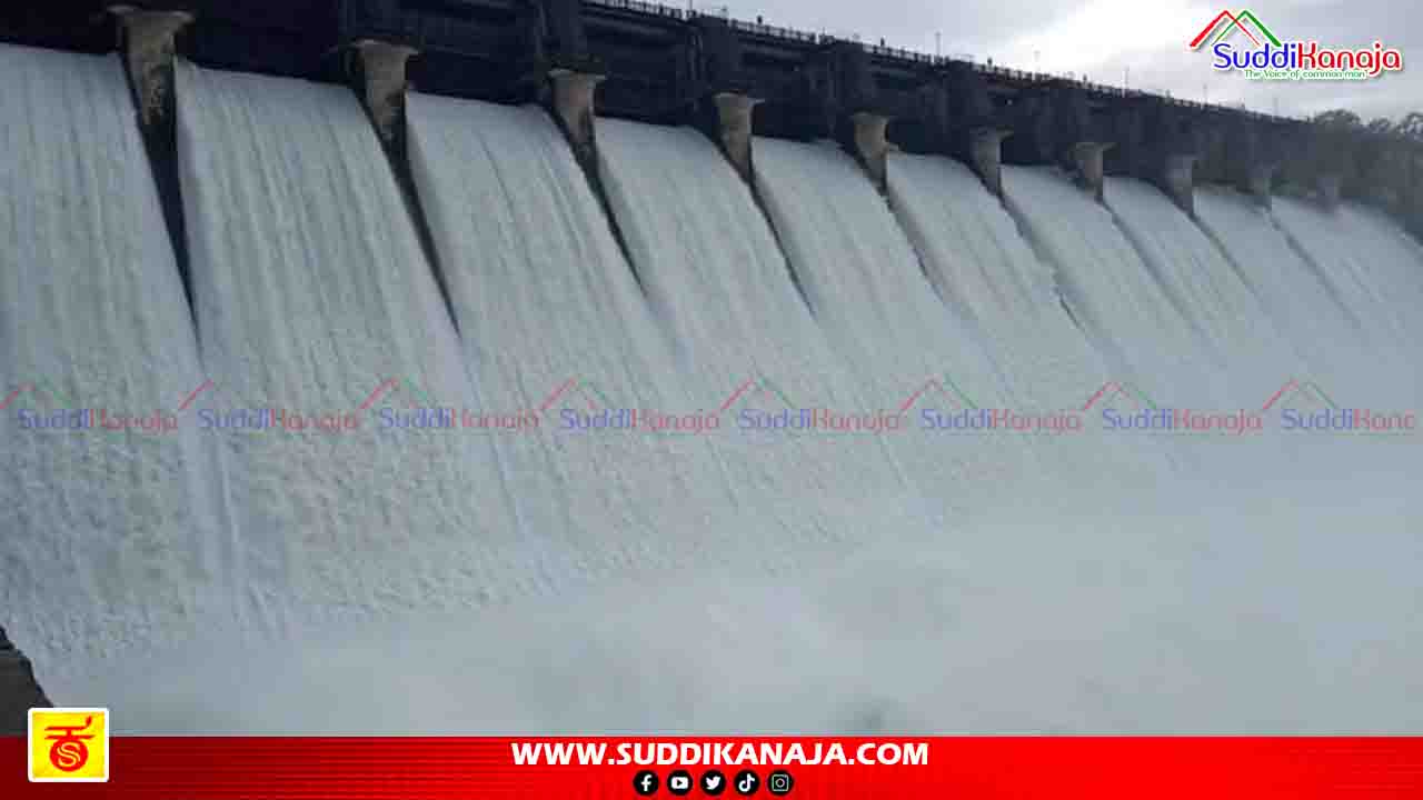 Linganamakki dam | ಲಿಂಗನಮಕ್ಕಿ ಜಲಾಶಯದಿಂದ ನೀರು ಬಿಡುಗಡೆ, ಈಗ ನೀರಿನ ಪ್ರಮಾಣ ಎಷ್ಟಿದೆ?